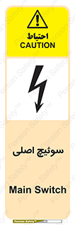 Main , Switch , کلید , قطع و وصل , 
