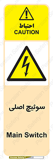 Main , Switch , کلید , قطع و وصل , 
