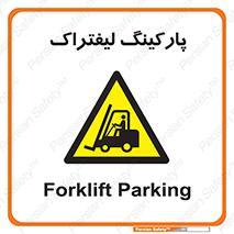 lift , مکان , توقف , ایستگاه , 