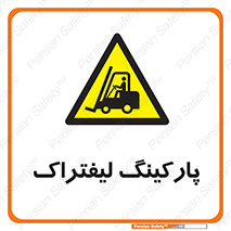 lift , مکان , توقف , ایستگاه , 