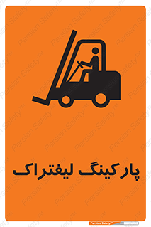 lift , مکان , توقف , ایستگاه , 