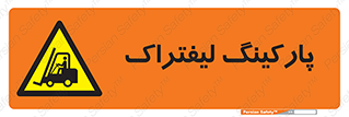 lift , مکان , توقف , ایستگاه , 