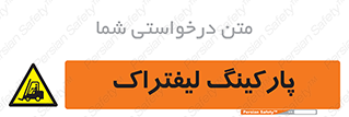 lift , مکان , توقف , ایستگاه , 