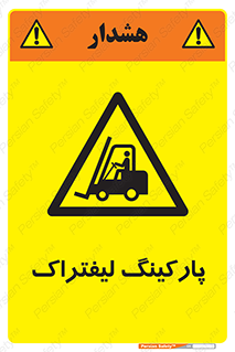 lift , مکان , توقف , ایستگاه , 