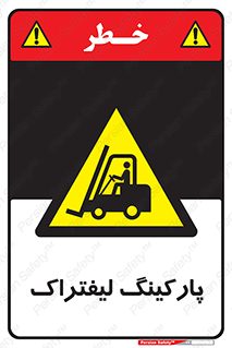 lift , مکان , توقف , ایستگاه , 