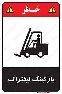 lift , مکان , توقف , ایستگاه , 