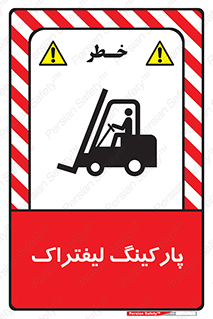 lift , مکان , توقف , ایستگاه , 