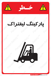 lift , مکان , توقف , ایستگاه , 