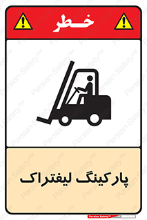 lift , مکان , توقف , ایستگاه , 
