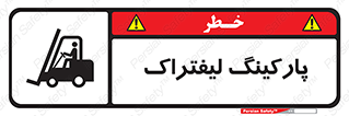 lift , مکان , توقف , ایستگاه , 