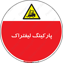 lift , مکان , توقف , ایستگاه , 