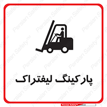 lift , مکان , توقف , ایستگاه , 