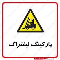 lift , مکان , توقف , ایستگاه , 