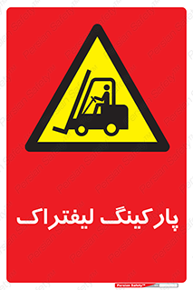 lift , مکان , توقف , ایستگاه , 