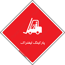 lift , مکان , توقف , ایستگاه , 