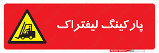 lift , مکان , توقف , ایستگاه , 