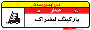 lift , مکان , توقف , ایستگاه , 
