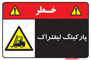 lift , مکان , توقف , ایستگاه , 