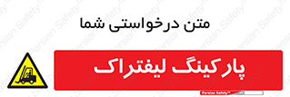 lift , مکان , توقف , ایستگاه , 