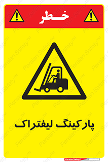 lift , مکان , توقف , ایستگاه , 