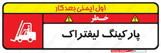 lift , مکان , توقف , ایستگاه , 