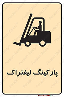 lift , مکان , توقف , ایستگاه , 
