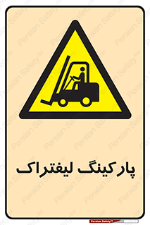 lift , مکان , توقف , ایستگاه , 