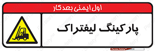 lift , مکان , توقف , ایستگاه , 