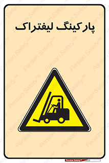 lift , مکان , توقف , ایستگاه , 