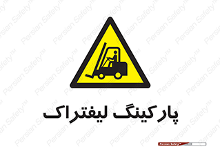 lift , مکان , توقف , ایستگاه , 