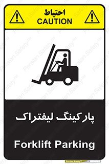 Safety sign: Forklift Parking – design 12479