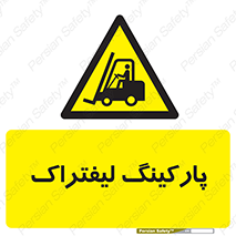 lift , مکان , توقف , ایستگاه , 