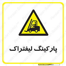 lift , مکان , توقف , ایستگاه , 