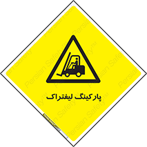lift , مکان , توقف , ایستگاه , 