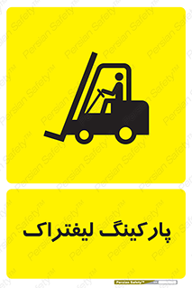 lift , مکان , توقف , ایستگاه , 