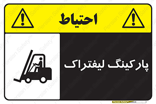 lift , مکان , توقف , ایستگاه , 