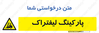 lift , مکان , توقف , ایستگاه , 
