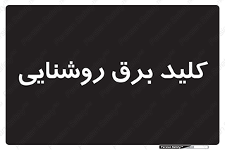 Light , Switch , سوییچ , لامپ , نور , 