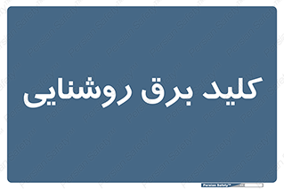 Light , Switch , سوییچ , لامپ , نور , 