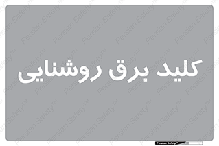 Light , Switch , سوییچ , لامپ , نور , 