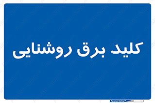 Light , Switch , سوییچ , لامپ , نور , 