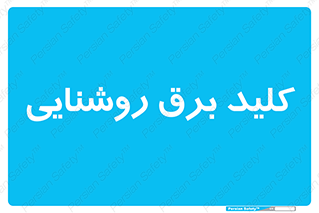 Light , Switch , سوییچ , لامپ , نور , 