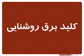 Light , Switch , سوییچ , لامپ , نور , 