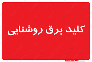 Light , Switch , سوییچ , لامپ , نور , 