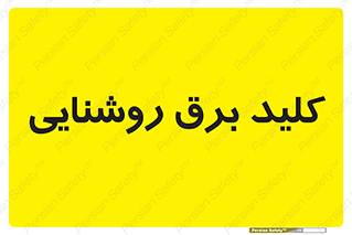 Light , Switch , سوییچ , لامپ , نور , 