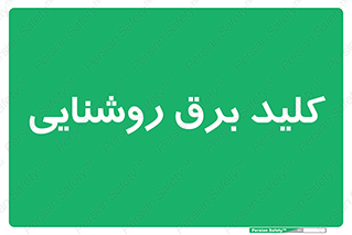 Light , Switch , سوییچ , لامپ , نور , 