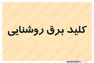 Light , Switch , سوییچ , لامپ , نور , 