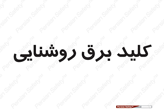 Light , Switch , سوییچ , لامپ , نور , 