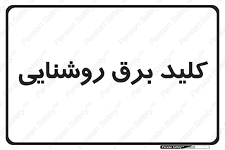 Light , Switch , سوییچ , لامپ , نور , 