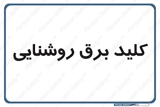 Light , Switch , سوییچ , لامپ , نور , 